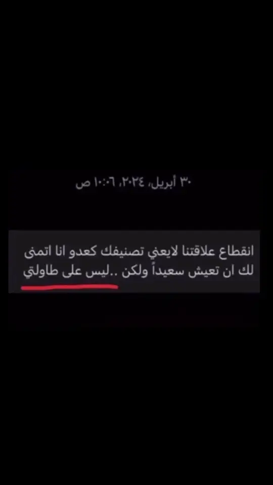 وليس على طاولتي 🖐🏻. تلقرامي في البايو . #شعر_عراقي #ضيم #فرقاك #شعر #عبارات #عبارات_حزينه💔 #اعادة_النشر🔃 #اكسبلور #صوتيات #عراقيه #حزين #قصايد #تويتر #خيانه