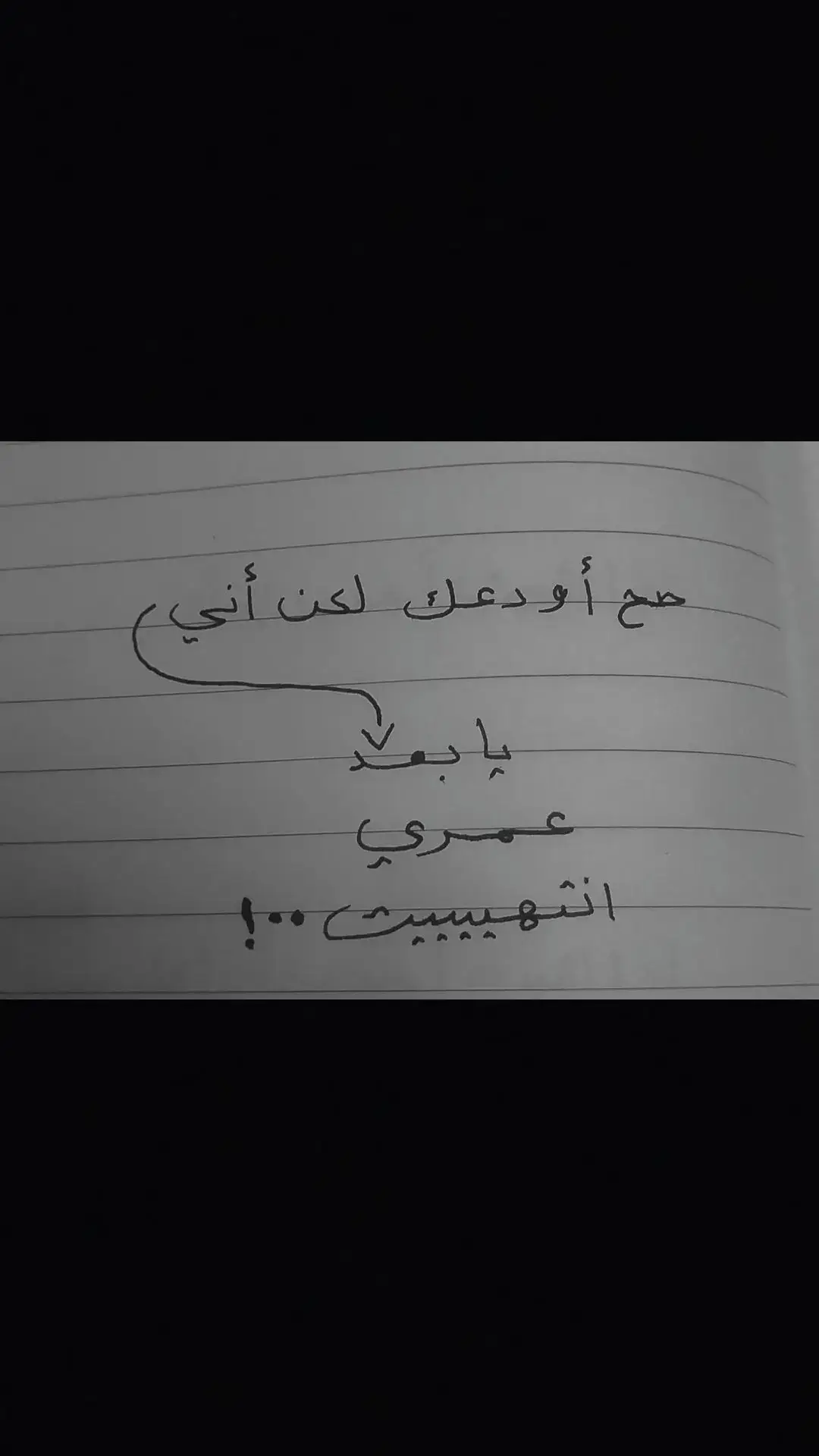 #مالي_خلق_احط_هاشتاقات🦦 #انتهيييييت💔 