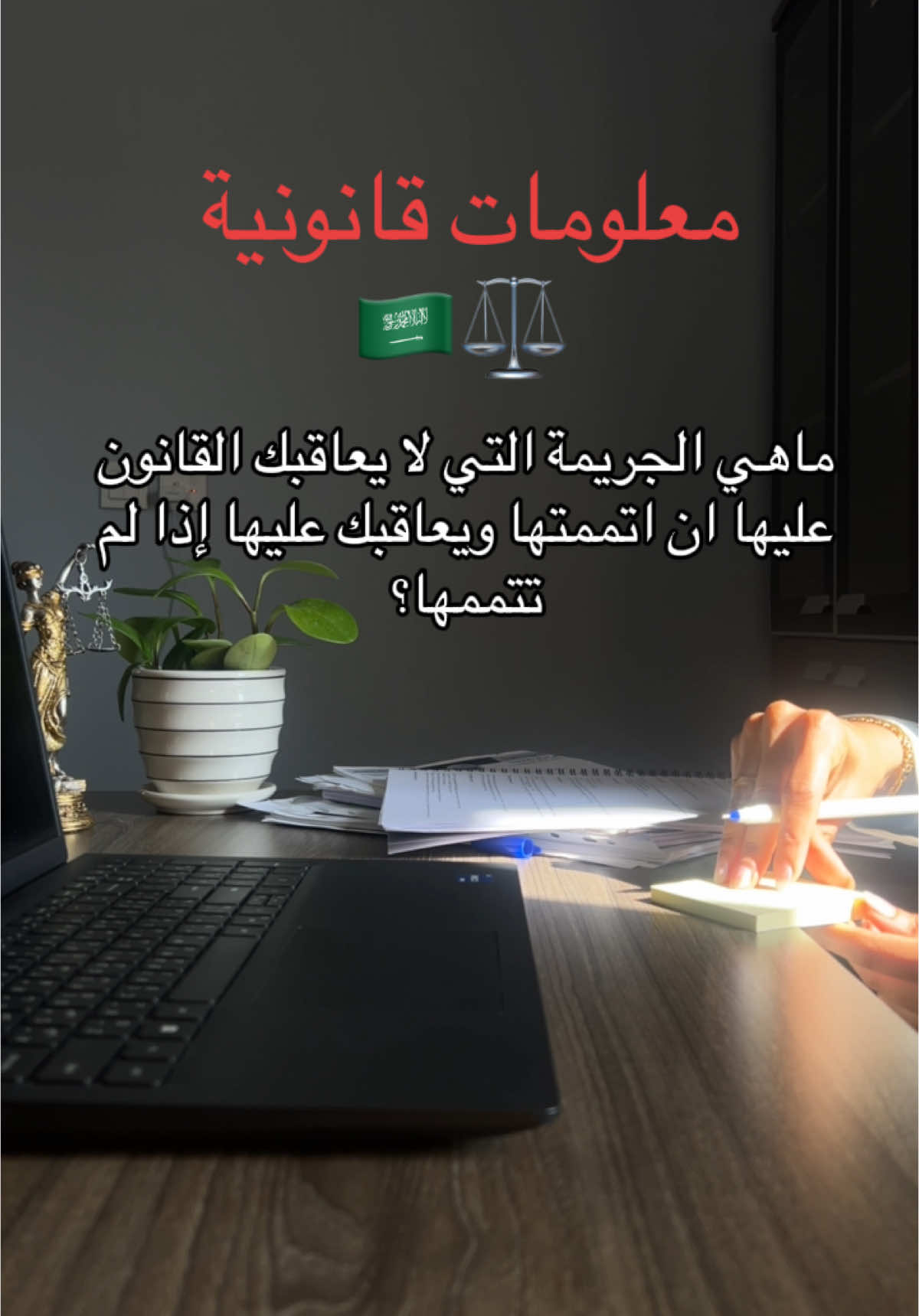 ⚖️| معلومات جنائية ، الانقلاب العسكري  #قانون #fyp #infoandfacts #معلومات_قانونية #forupage #virał #محاماة #gift a#السعودية🇸🇦 