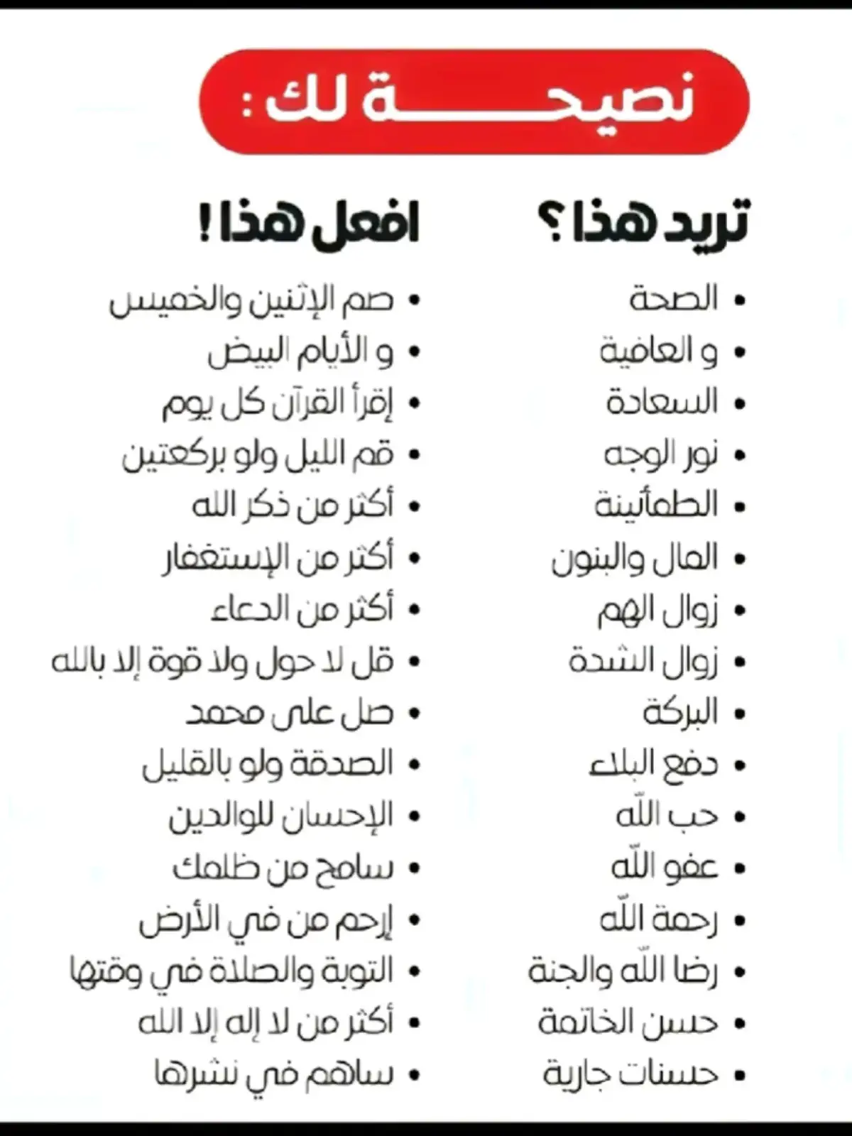 #صلوا_على_رسول_الله #🤲 #إستمع #كل_من_عليها_فان😔💔 #تدكر #نصيحة_اليوم #لوجه_الله 