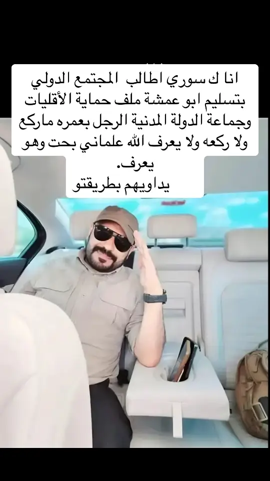 @ابو عمشة 