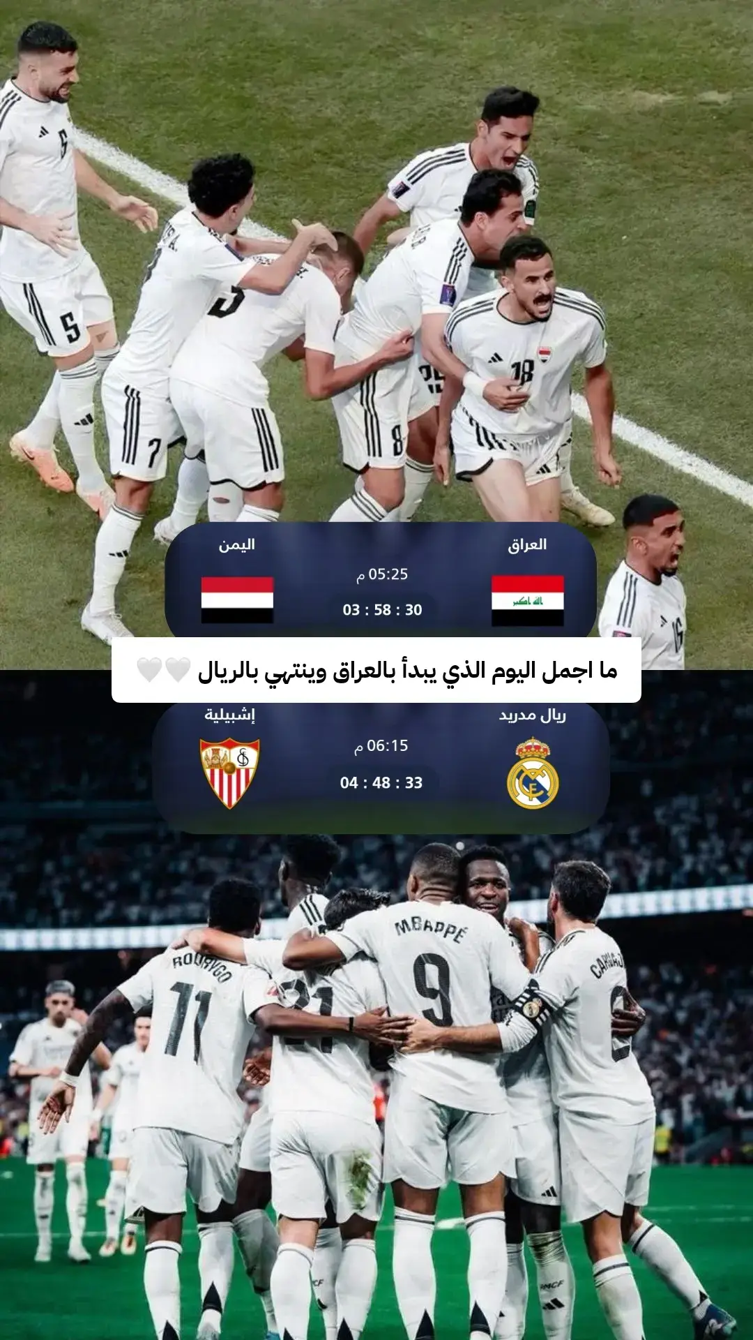 🥹🤍🤍#realmadrid #dancewithpubgm #foryou #capcut #iraq🇮🇶 