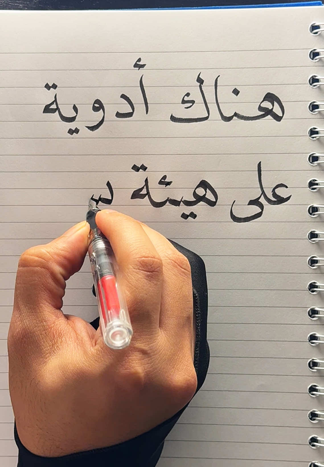 هناك أدوية على هيئة بشر مثلك تماماً✍🏻.. . . . . . . #اكسبلور #اقتباسات #رسالة #حنين #خطاطين_العرب #هواجيس_الليل #اشتياق #حب #رسالتي #امان #دواء #محبين #عشاق #حبيبتي #غاليتي #massage #explore #fyp #foryou 