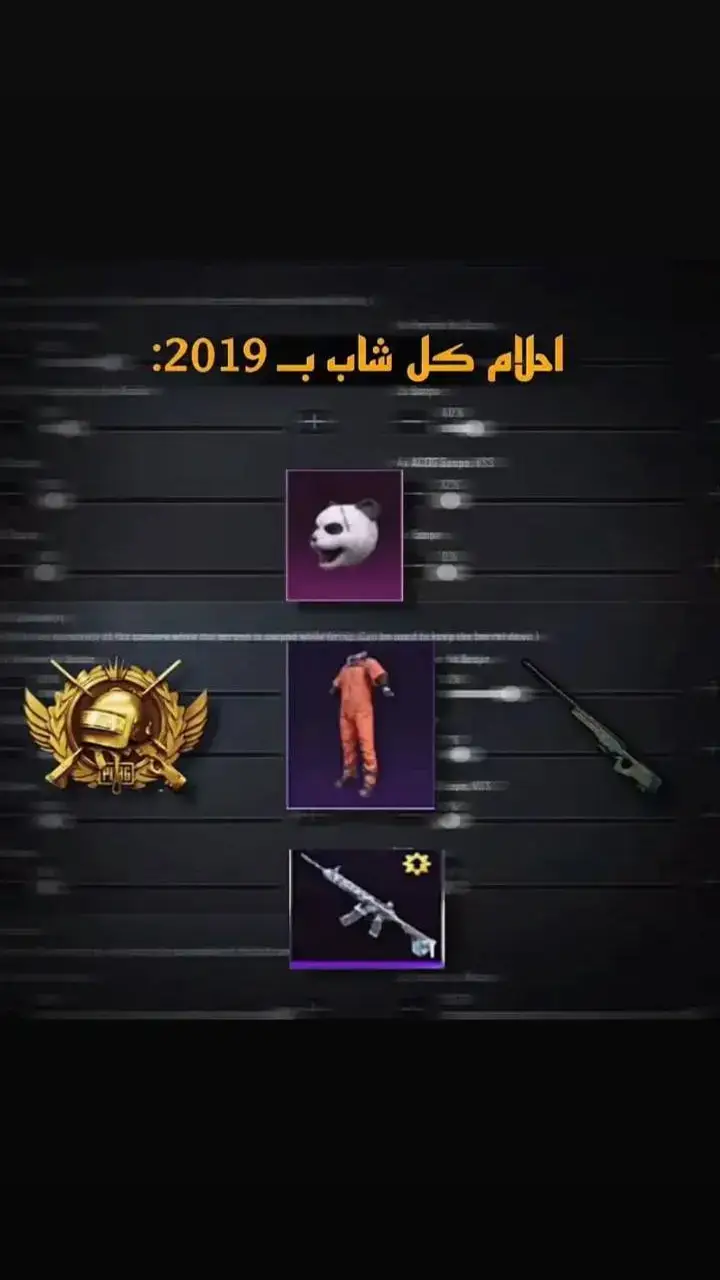 #ببجي_pubg #ذكريات #2019 