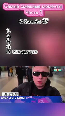 Часть 1 #витяака47 #витяак #россия23 