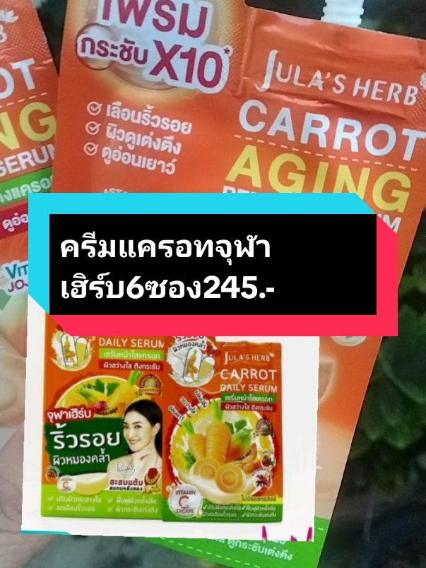 #ครีมเเครอทจุฬาเฮิร์บ #ร้านน้องเนยช้อป #แม่ค้าออนไลน์ #นายหน้าtiktokshop #ช้อปกันวันเงินออก #เปิดการมองเห็น #ขอบคุณทุกกําลังใจ❤️ขอบคุณทุกคอมเม้น🙏 @ร้านน้องเนยช้อป ผู้ติดตาม 6900 @ร้านน้องเนยช้อป ผู้ติดตาม 6900 @ร้านน้องเนยช้อป ผู้ติดตาม 6900 