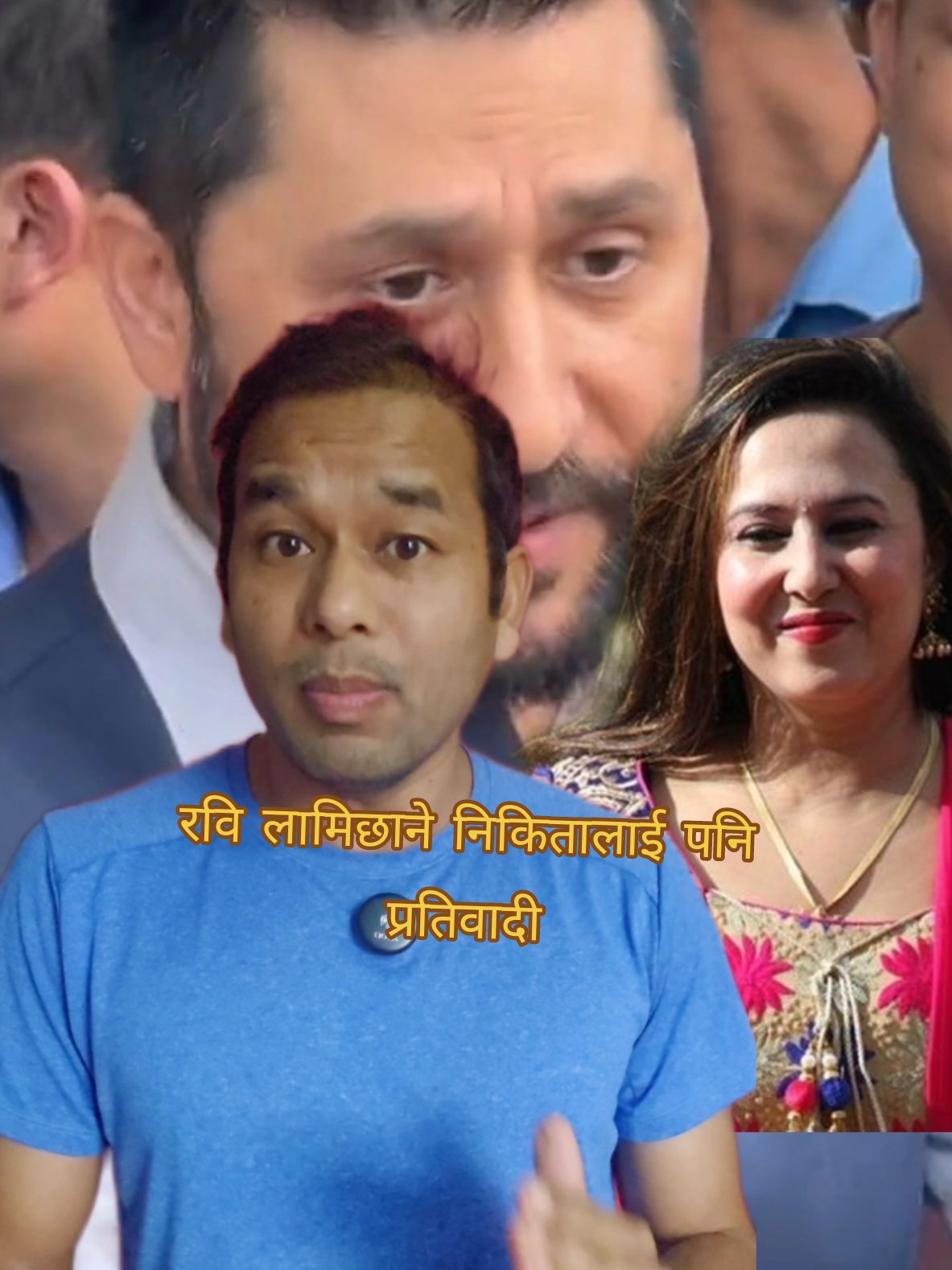 रवि लामिछाने र किनिता लामिछानेलाई पनि प्रतिवादी । #rabilamichhane 