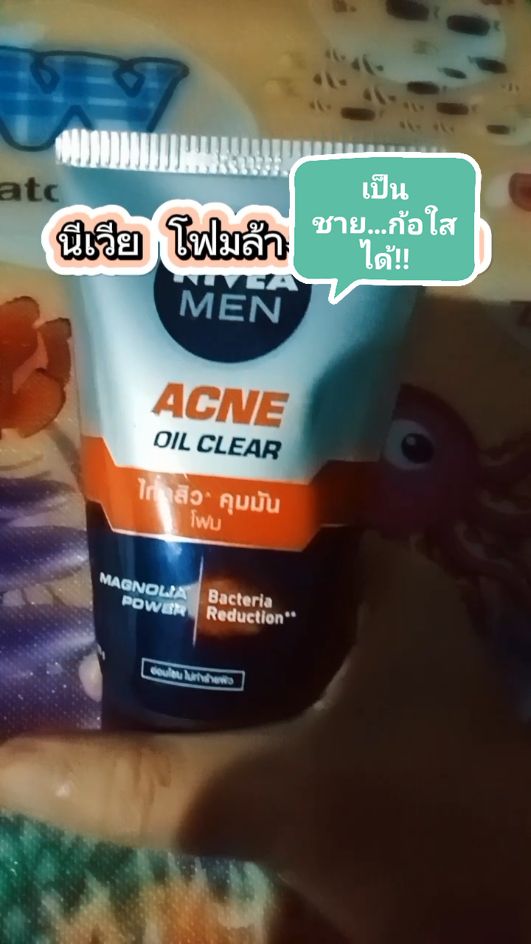 โฟมล้างหน้า#fonรีวิว #รีวิว #รีวิวบิวตี้ #โฟมล้างหน้า #รีวิวของดีบอกต่อ #แม่ค้าออนไลน์ #นายหน้าออนไลน์ #มือใหม่tiktok #ใช้ดีบอกต่อ #ครีเอเตอร์tiktok #tik_tok @Fon รีวิว @Fon รีวิว @Fon รีวิว 