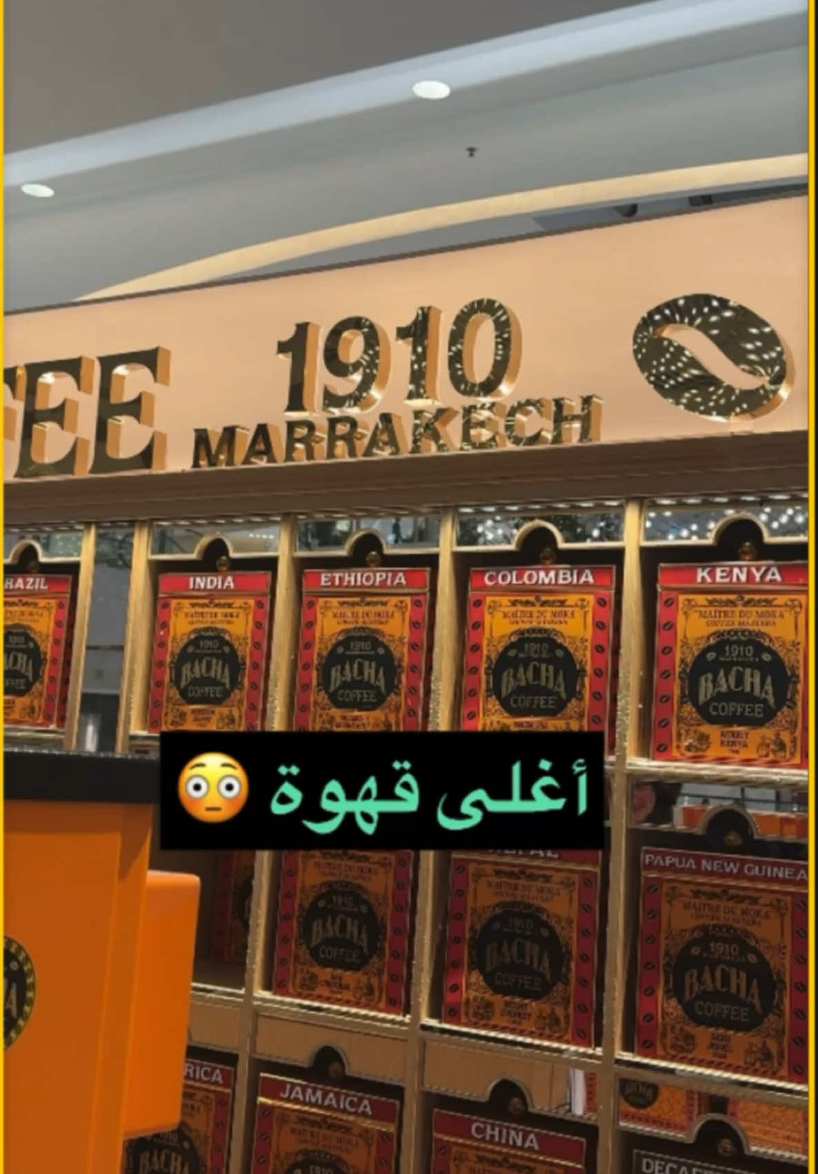 أغلى قهوة 😳