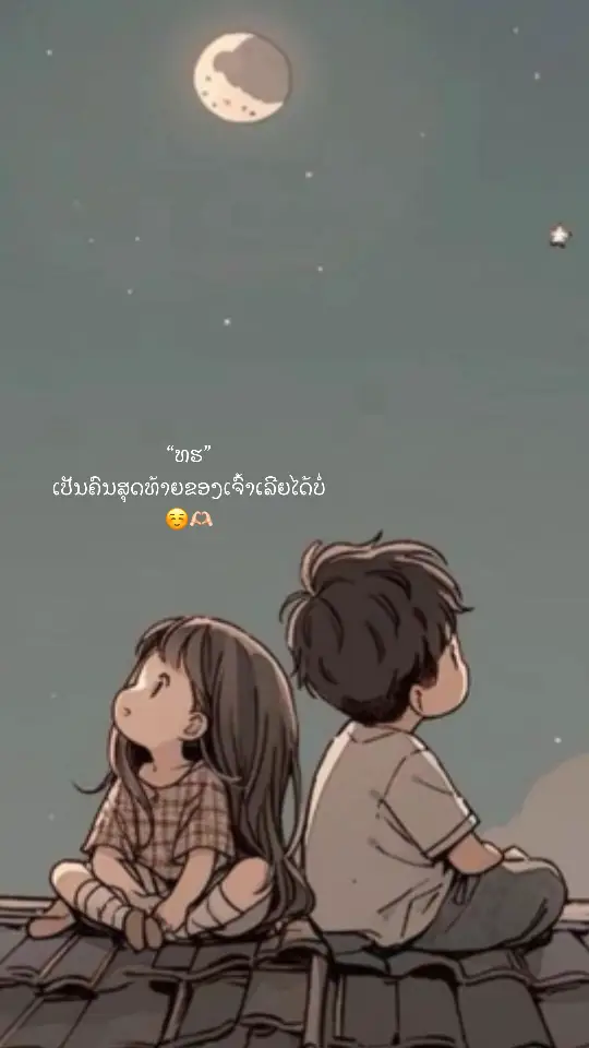 #แทร์นวันนนี้ #รักคนกดใจ❤️ #ฟิดดดシ #🥺 #แฟน 