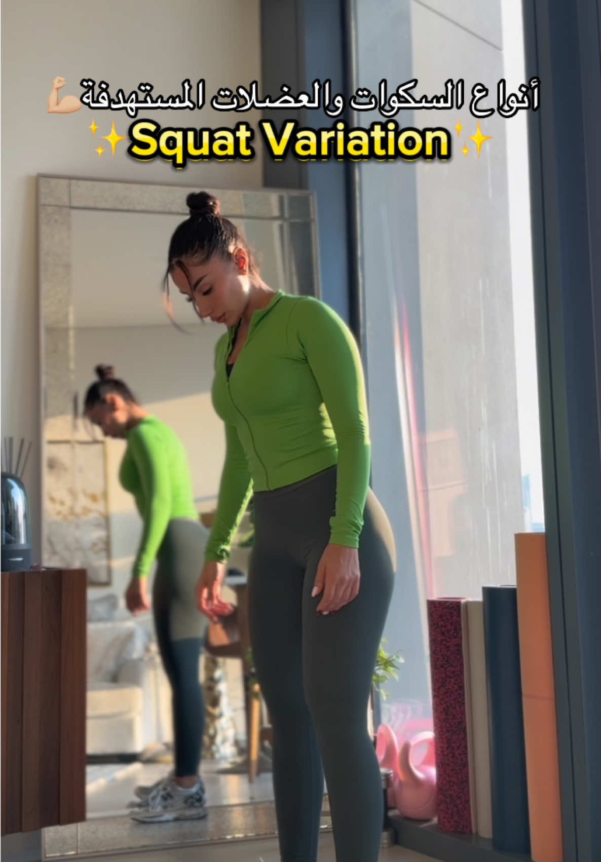 أنواع السكوات والعضلات المستهدفة 🔥💪🏼  _________ #fitnesschallenge #squatvariations #كوتش_بيان #fitok #GymTok #bayanfitnesschallange #fitnessgirl #glute #gym #workout #تمارين_بيان #fitness_bayan #legday #legworkout #thighsworkout #fitnesstrainer 