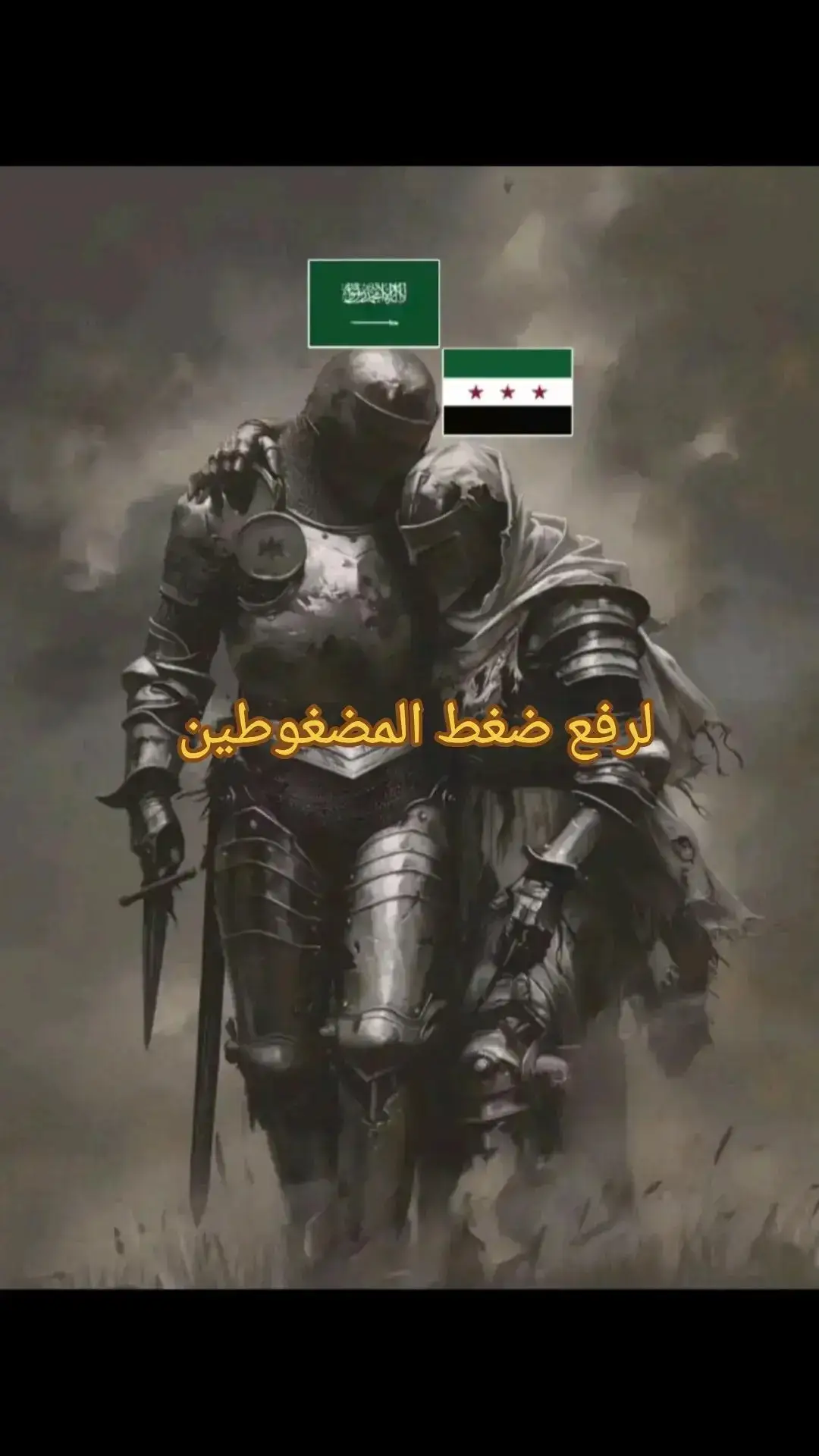 #سوريا_تركيا_العراق_السعودية_الكويت_عمان_ 