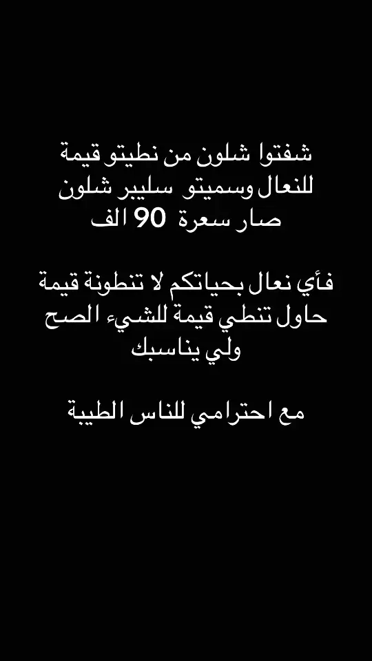 #عبارات_خذل #خذلان_خيبة_وجع_قلب_دموع #عبارات_حزينه💔 #اقتباسات #وجع_مگتوم💔😔 #اشعار #