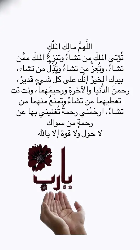 #يارب❤️ # #تيك_توك #انين_القلب🖤 # #اكسبلورر #