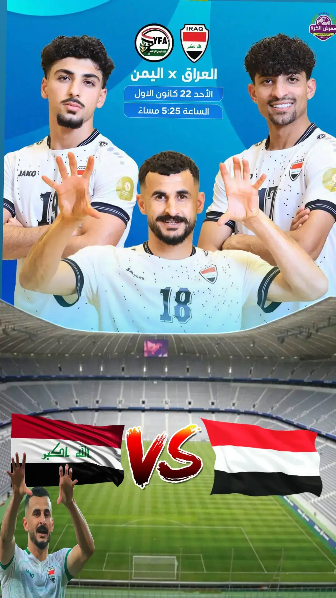 #منتخبالعراقي #ايمنحسين #الشعب_الصيني_ماله_حل😂😂 #🇮🇶العراق🇮🇶مشاهير_العرب_تيك_توك 