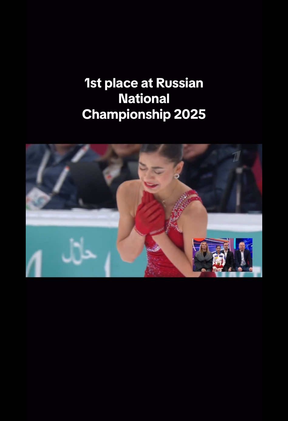 Two-time Russian national champion! 🐻‍❄️🌹#adeliapetrosyan #rusnat2025 #rusnat2024 #figureskating #tutberidzeteam #чемпионатроссии2025 