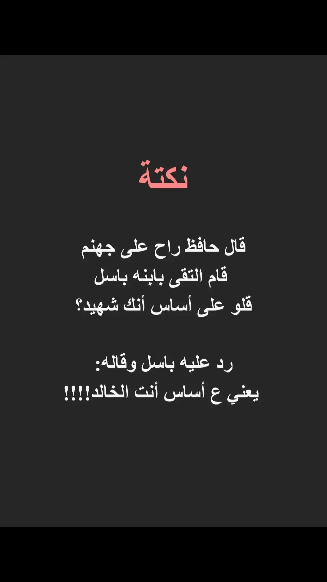 #نكت #سوريا