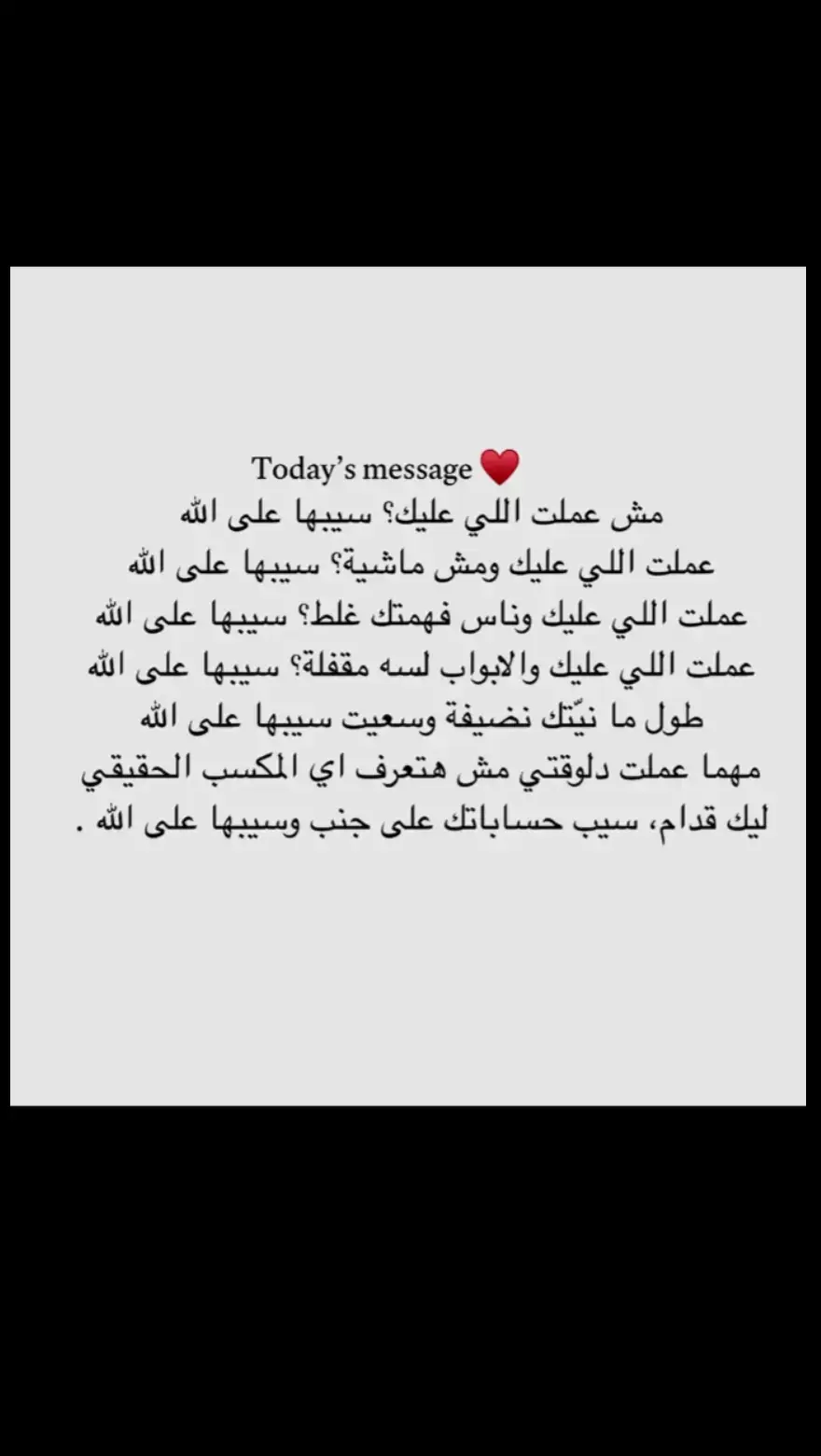 سـيبــهآ ؏ آلله🖤💌.. 