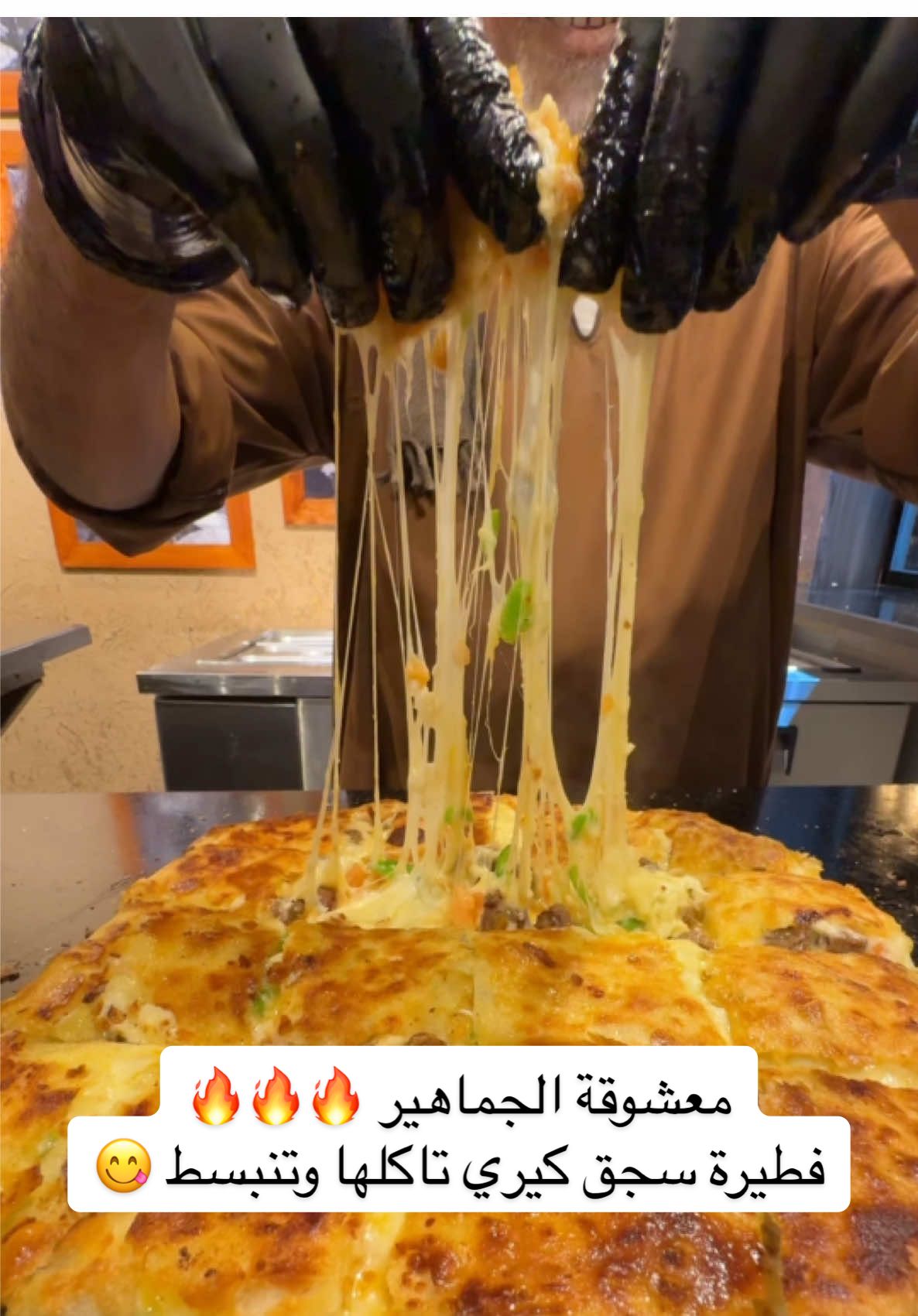 معشوقة الجماهير 🔥🔥🔥 فطيرة سجق كيري تاكلها وتنبسط 😋#عم_شلتت #السعودية 