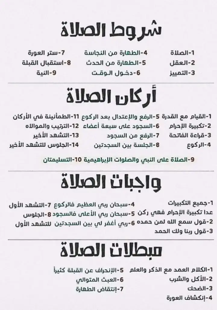 #الصلاه #استغفرالله_العظيم_واتوب_اليه 