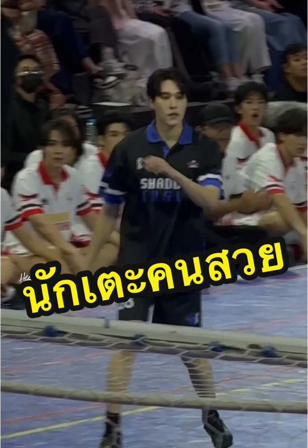 ต้นคลิปคือทราบแล้วทำไมน้องเล้งโดนสึนามิเหยียบมือ / เต็มที่สุด ๆ แต่ทุกคนจิงจังมาก น่ากัว ปีหน้าไม่เล่นแล้ว ๆ \ #GMMTVStarlympics2024  #hirunkit_ @hirunkit_ 