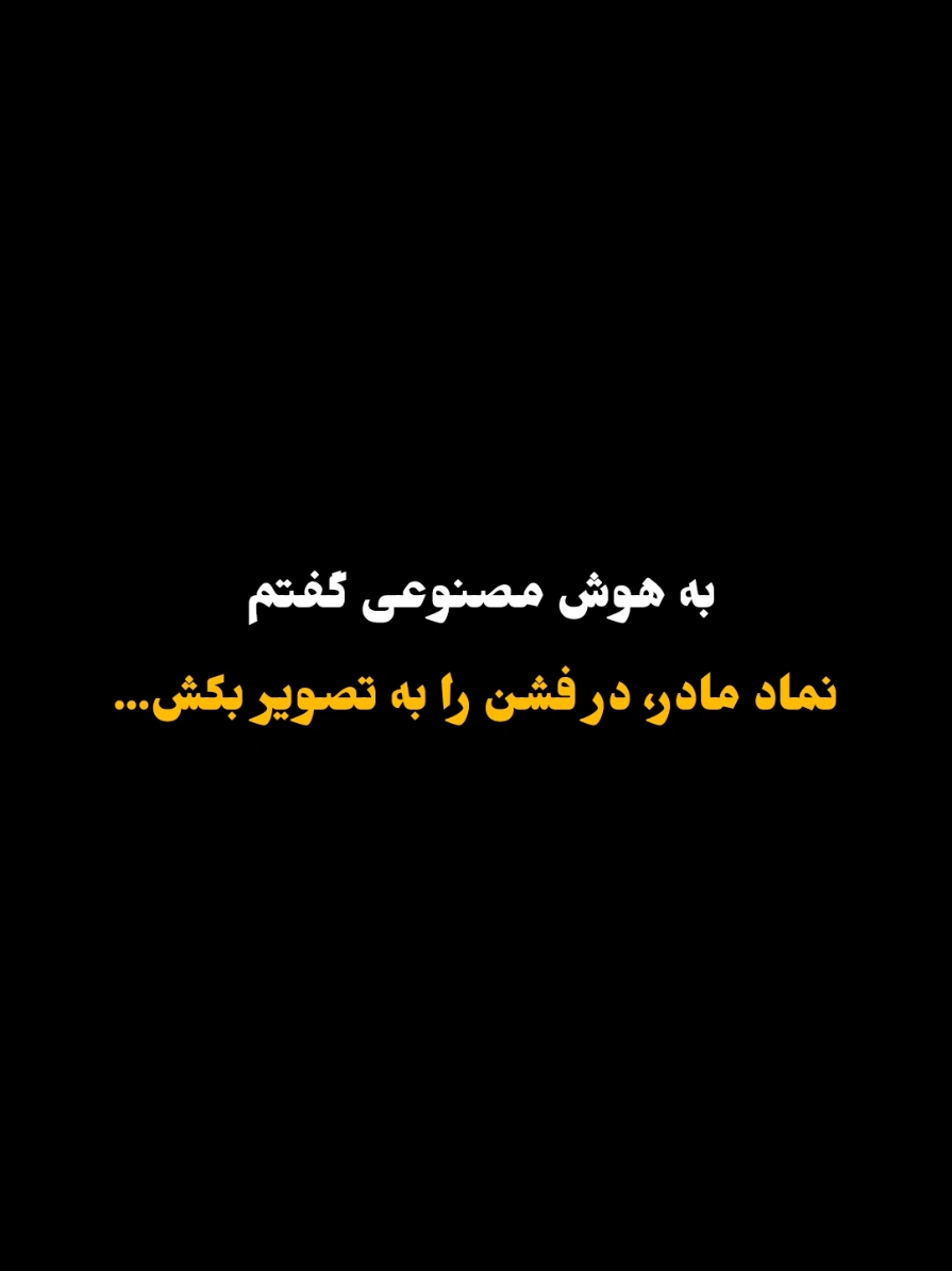 روزت مبارک مامان🥹🤍 #روزمادر #روزمادرمبارک #استایل #مادرانه #تیک_تاک_ایرانی #فشن #مد #استایل_دخترانه #هوش_مصنوعی #هوش_مصنوعی_در_مد 