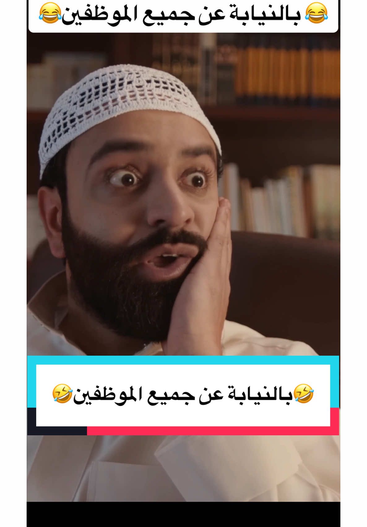 #tiktokviral #comedia #fly #trand #احمد_شريف #ضحك #الرياض #السعودية #ترند #تركيا #البصرة #عراق #fouryou #متابعه #tik_tok #بغداد #النجف #كوميدي #كربلاء #تيك_توك #iraq #dubai #usa🇺🇸 #مشاهير_تيك_توك_مشاهير_العرب 