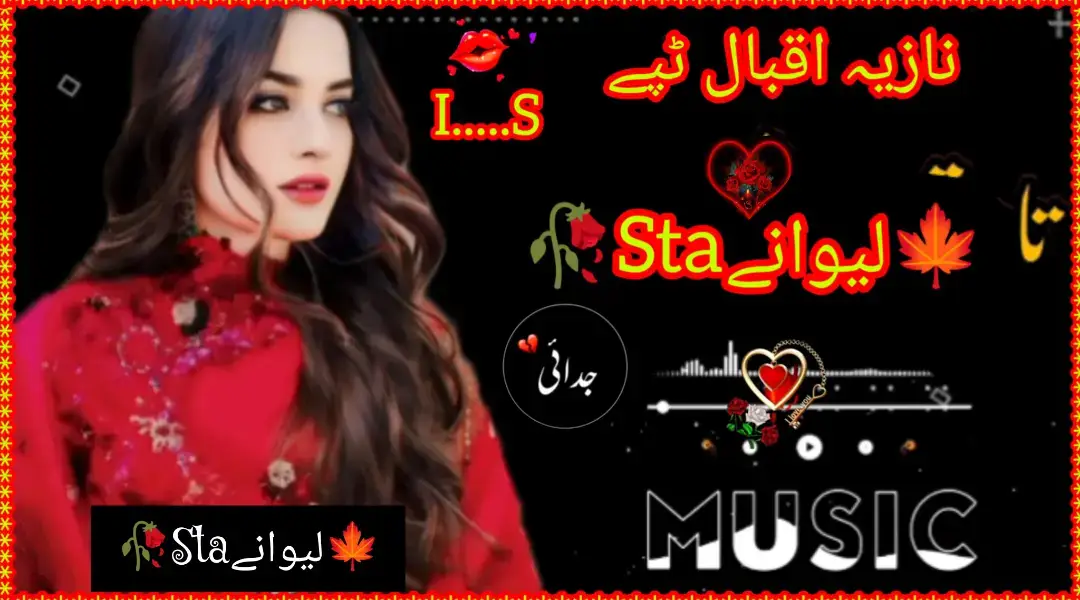 #🥀staلیوانے🍁 #🌹💋🍁🎧🎤 #پشتون_تاجیک_هزاره_ازبک_زنده_باد🇦🇫 #fypシ゚viral🖤tiktok #fypシ゚viral🖤tiktok #🌹💋🍁🎧🎤💞🍎📸😭🥀 #پشتون_تاجیک_هزاره_ازبک_زنده_باد🇦🇫 #🌹💋🍁🎧🎤💞🍎📸😭🥀 #پشتون_تاجیک_هزاره_ازبک_زنده_باد🇦🇫 