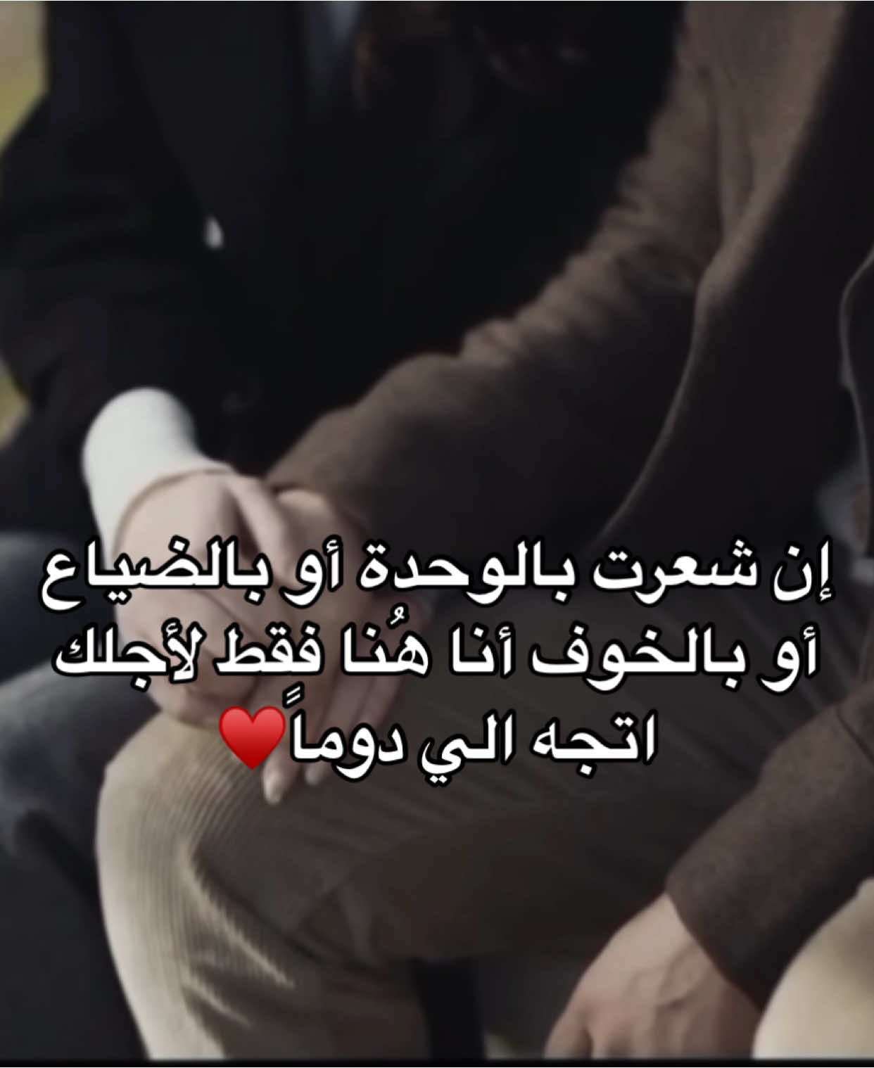 انا هُنا لأجلك #اشعار #pov #قصايد #عبارات #شعر #اقتباسات #حب #احبك #ستوريات 