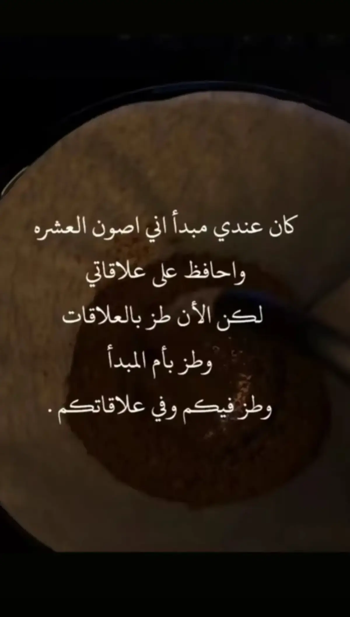 #هاشتاغ #لرجلي_ماعاد_اهتم 🥸