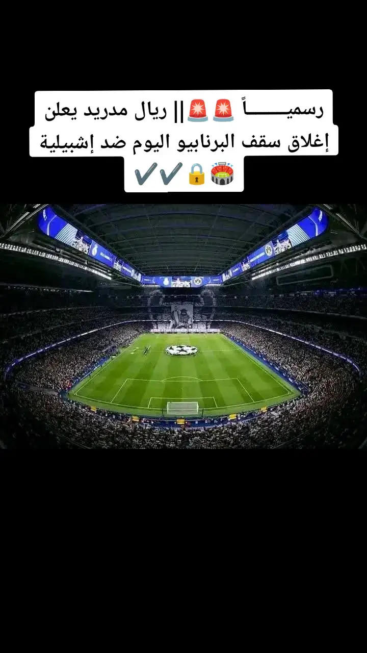 #هلا_مدريد_دائما_وابدا👑❤ #viral #tiktok #ريال_مدريد #explorer #foryou #fyp #CapCut #madridista #ريال_مدريد✅🤍 #ريال_مدريد_عشق_لا_ينتهي #halamadrid #هلا_مدريد #realmadrid #trinding 