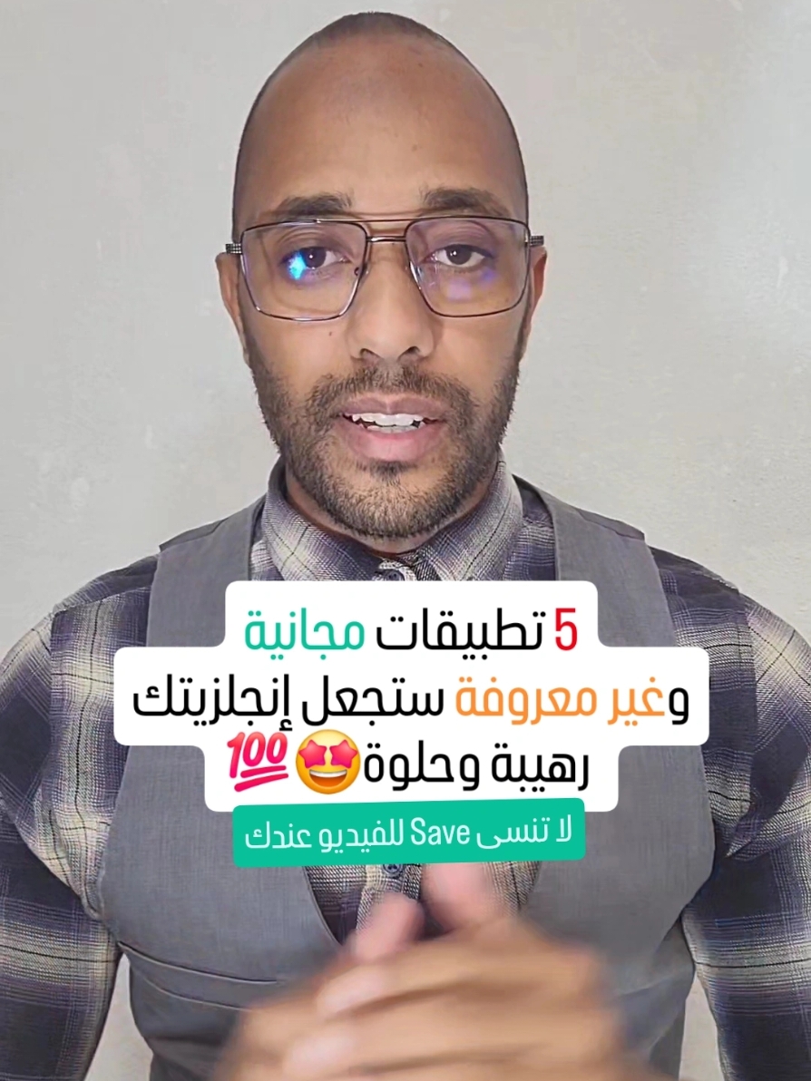 ✨️5 تطبيقات مجانية وغير معروفة لتطوير وتحسين مستواك في اللغة الإنجليزية🇺🇲. . . . #improveenglish #englishforbeginners #learnenglish_easily #englishlearningtips #fypreelsシ゚viralシ 