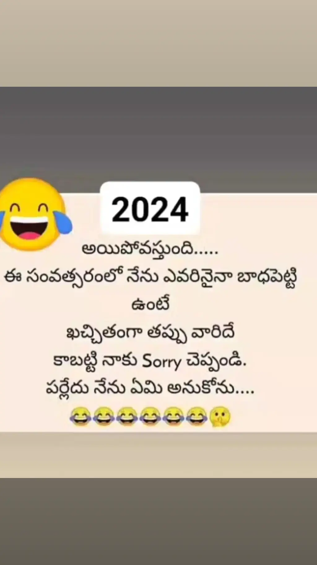 నా వల్ల బాధపడిన వాళ్ళు sorry చెప్పండి 😄😄😄🤪🤪🤪🤪#💞💙😘💙💞 