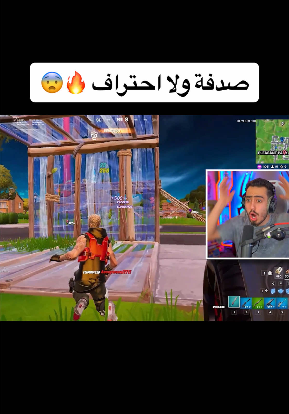 صدفة ولا احتراف 😨 (تريك شوت رهيب) !