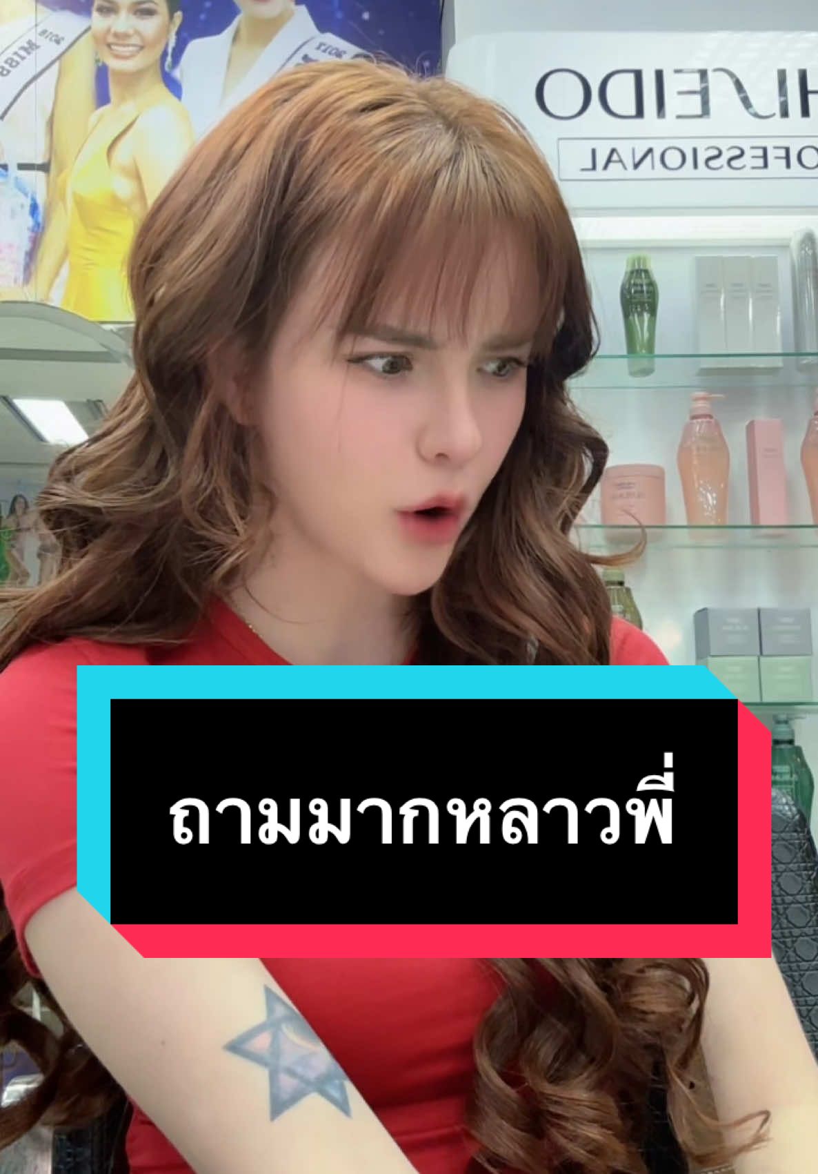 หล๊กไปหมด🤣 #jessievard #เจสซี่วาร์ด 