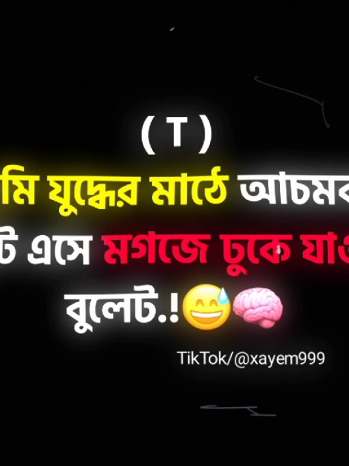 ( T ) too much miss you.!😅❤️‍🩹 #xayem999 #foryou #foryoupage #viral #iloveyou #stmahiya @TikTok Bangladesh 