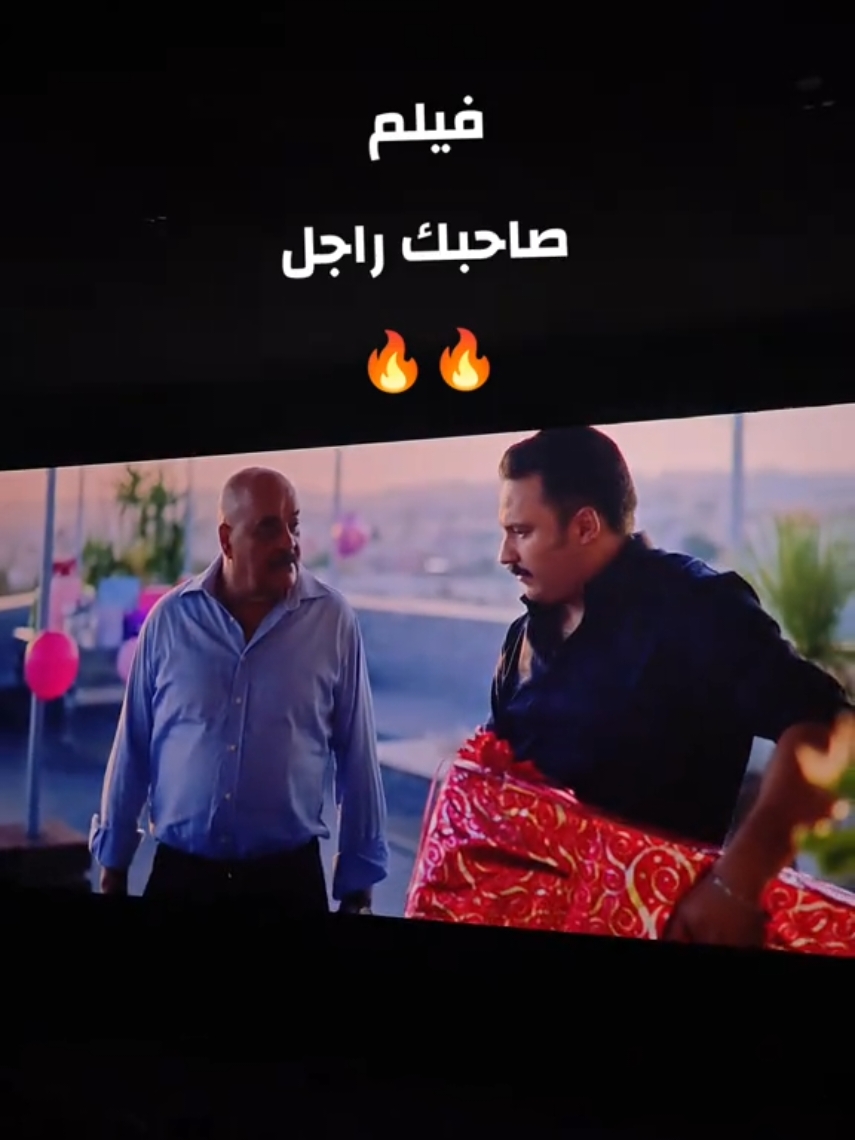 Sahbek Rajel / صاحبك راجل #filmclips #🇹🇳🇹🇳🇹🇳🇹🇳 #pathe #cinema #froyou #karim_gharbi #filmtounsi❤❤ #tunisia 