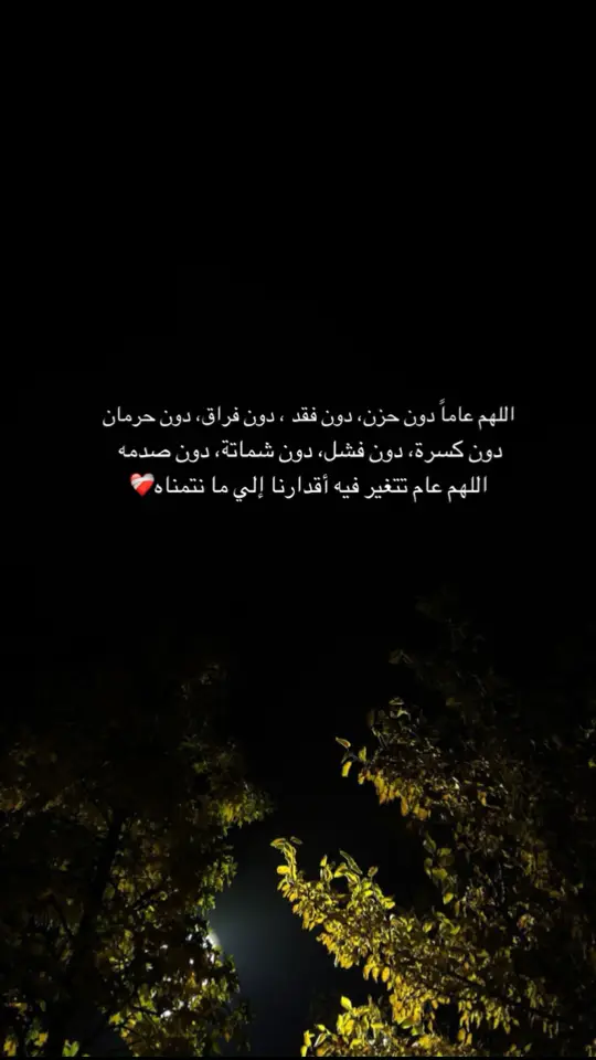 #اللهم_امين ❤️‍🩹