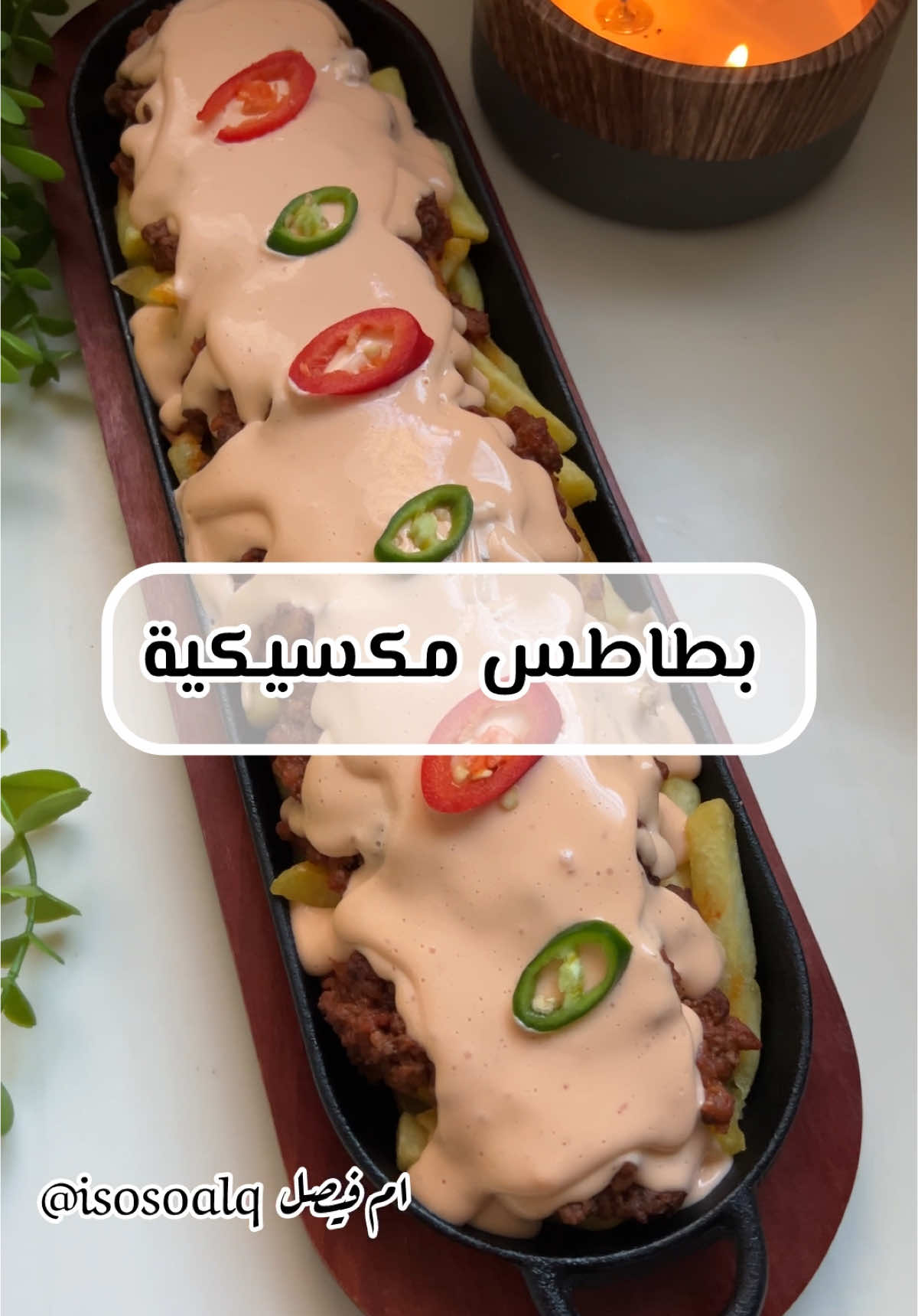 اهلا وسهلا بالجميع 🤍 الذ بطاطس مكسيكية بطريقة سهلة وجدا لذيذة 👌🏻🤤 استخدمت بالوصفة جبن شيدر من برايد  @Pride Cheese Arabia  .. .. #جبن_شيدر#بطاطس_مكسيكي #صوص_جبن#جبنة_برايد #طبخ_اسهل_مع_برايد  