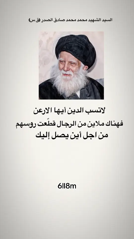 #النجف_الأشرف #قبيلة_الاكرع_الشمرية #مقتدى_الصدرأعزه_الله #محمد_الصدر 