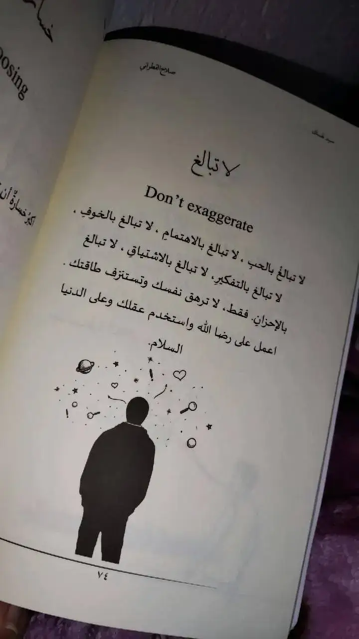 #لاتبالغ🤍