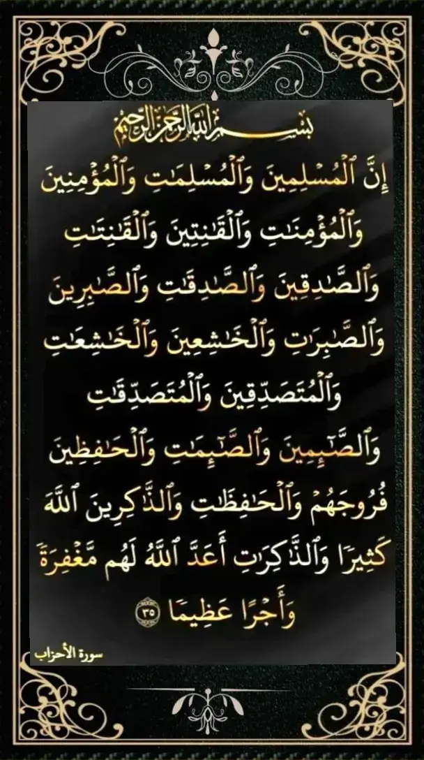 #qu_ran_n #quran #quran_alkarim #oopsididitagain #oops #سورة #ارح_سمعك_بالقران #القران_الكريم #قران_كريم #🤲🤲🕋🕋🤲🤲 