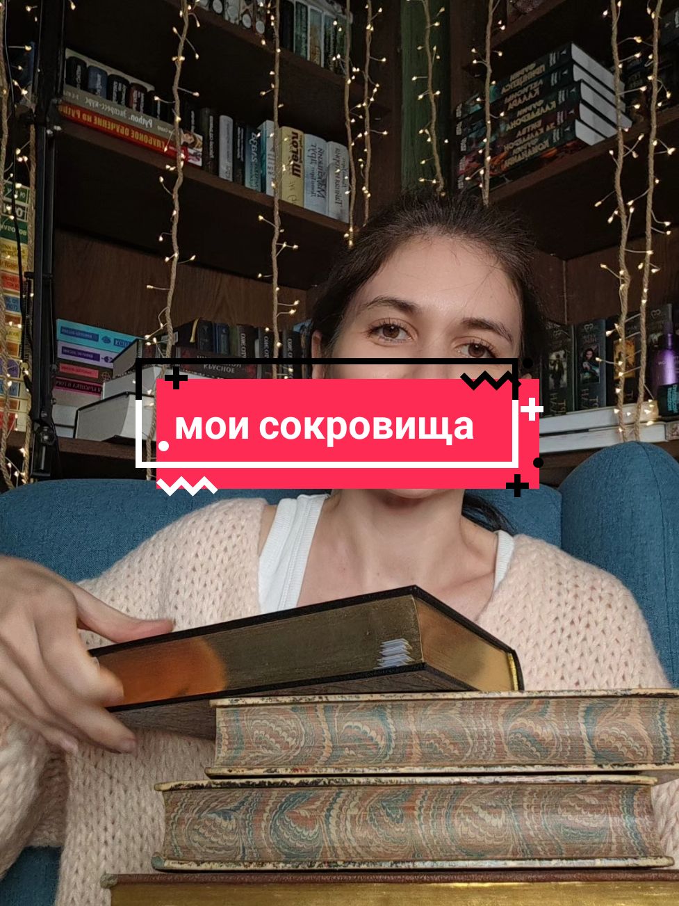 какие сокровища ещё хранит моя библиотека? да, я никогда не смогу прочитать их, так как не знаю французского, но я люблю листать их и представлять, какую историю они хранят #букток #чтопочитать #книжныерекомендации #книжныепокупки #букинистика 