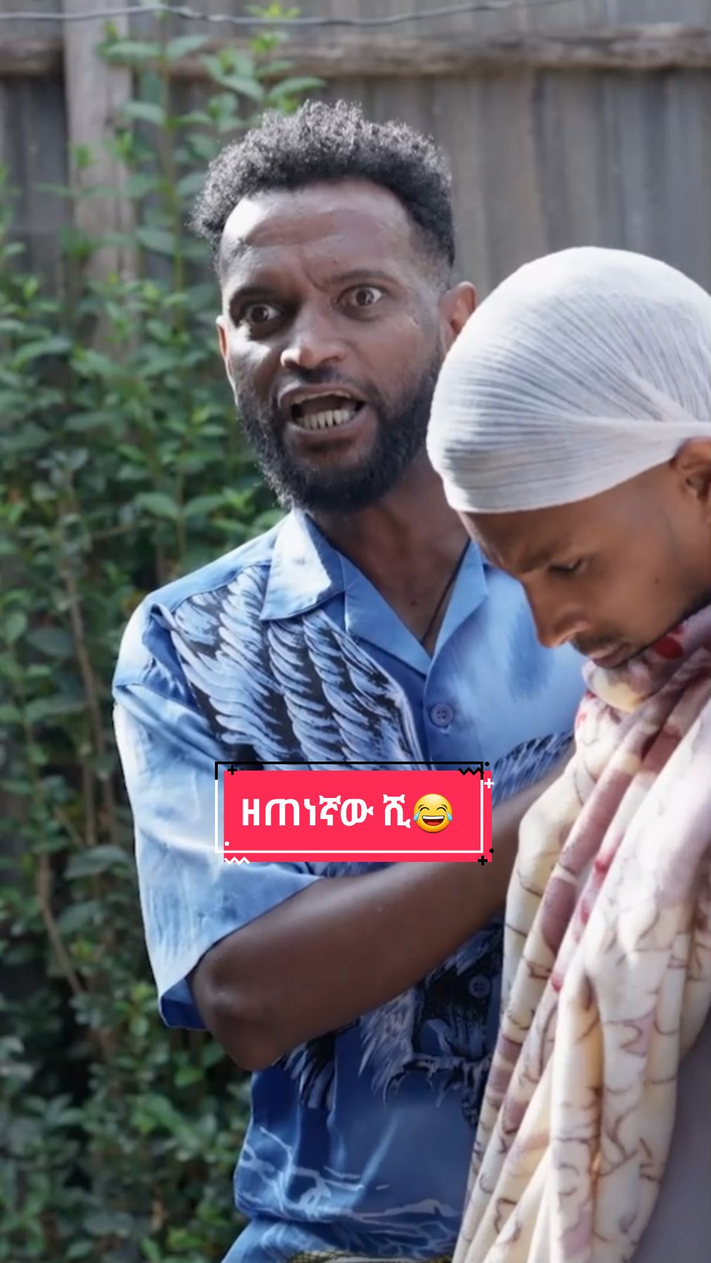 #ዘጠነኛው_ሺ #9ኛው_ሺ #zetenegnawshi 