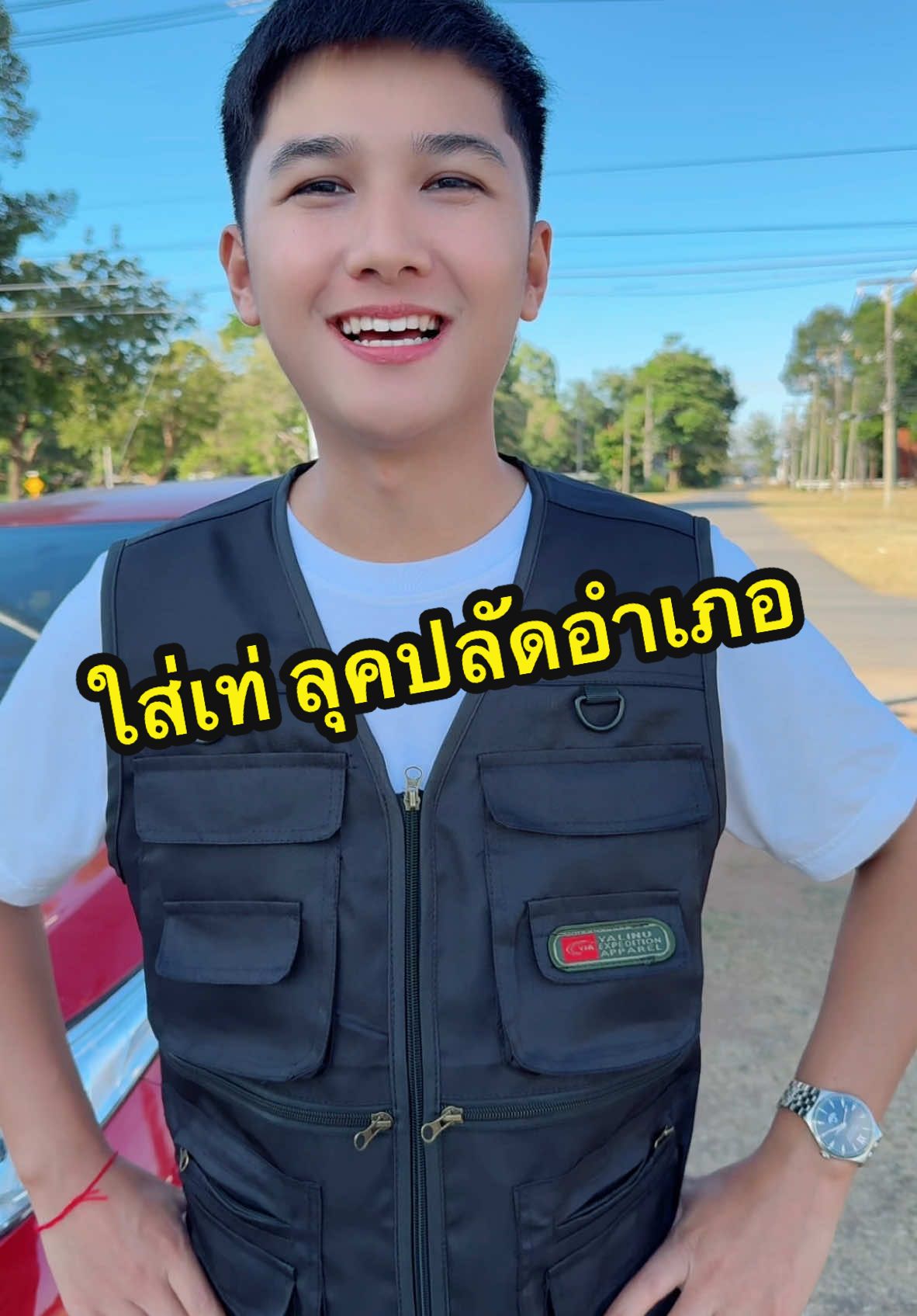 #เสื้อ #เสื้อกั๊ก #เสื้อกั๊กวินเทจ #เสื้อกั๊กเดินป่า #เสื้อกั๊กแขนกุด #เสื้อกั๊กผู้ชาย #มอลล์ดังคลิปปังรับทอง #ราคาดีทุกวัน #รีวิวปังราคาล็อค #ttsmallletsgold #tiktokshop1212ลดใหญ่ท้ายปี 