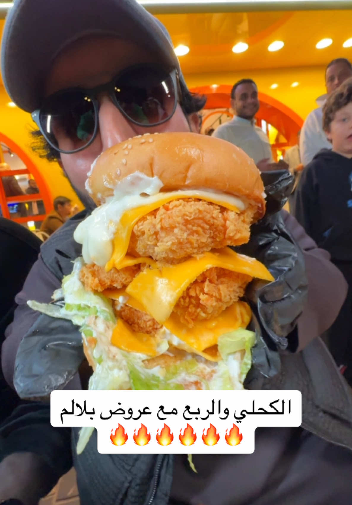 انبهار الكحلي والربع بساندوتش كينج تشيز بلالم وعرض البروستد 🔥🔥🔥🔥🔥 #السعودية #الرياض_الان #friedchicken 