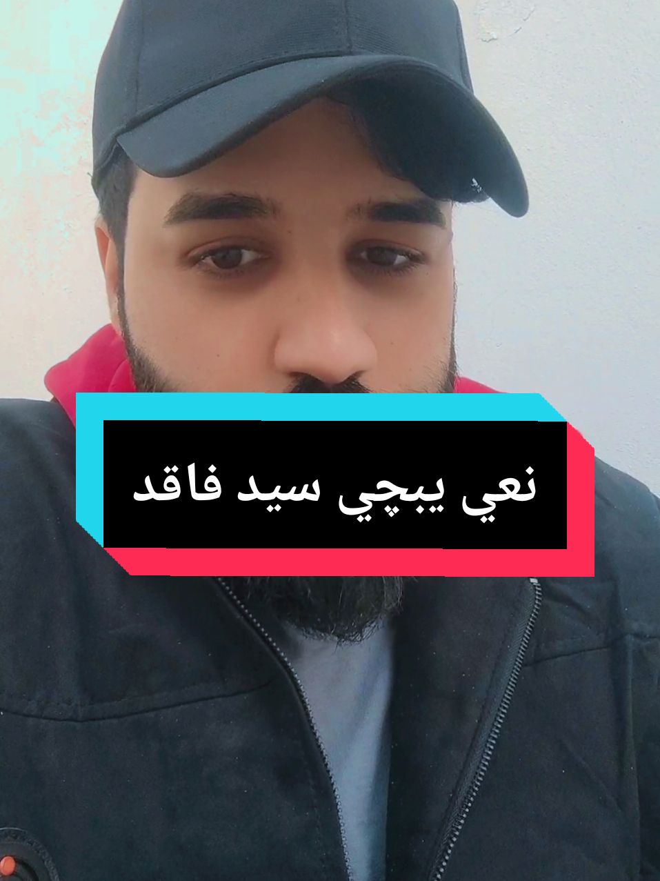 ليش #العراق #اكسبلور #viral #tiktok #foryou #اكسبلورexplore #fypシ #fypシ #باسم_الكربلائي 