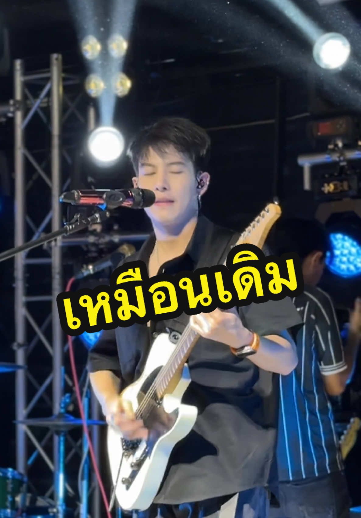 โอที่ รักใจฉันวันนี้ยังมีแค่เธอ #เหมืิอนเดิม #เต้ยอภิวัฒน์ #เทรนด์วันนี้ 