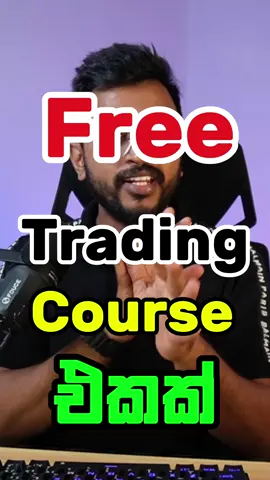 සම්පුර්ණ Trading Course එකක්ම නොමිලේ ඉගෙනගන්න Bio එකෙන් එන්න  #ebirth #innerracers #Livetrading #sk #sksystem #Membership #lifetime #binance #trading #forex #market #market #forextrading #crypto #cryptotrading #bitcoin #analysis 