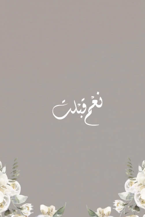 احفظوه ياحلواتي تحتاجونه قريب 🩶 🤍💍 لطلب تواصلو واتس الرابط بالبايو #دعوات_الكترونيه #عقد_قران #عقد_قراني #foryou #explore #زواج #like #fypシ #عقد #اكسبلور #fyp #دعوة_زواج #عقد_قرآن